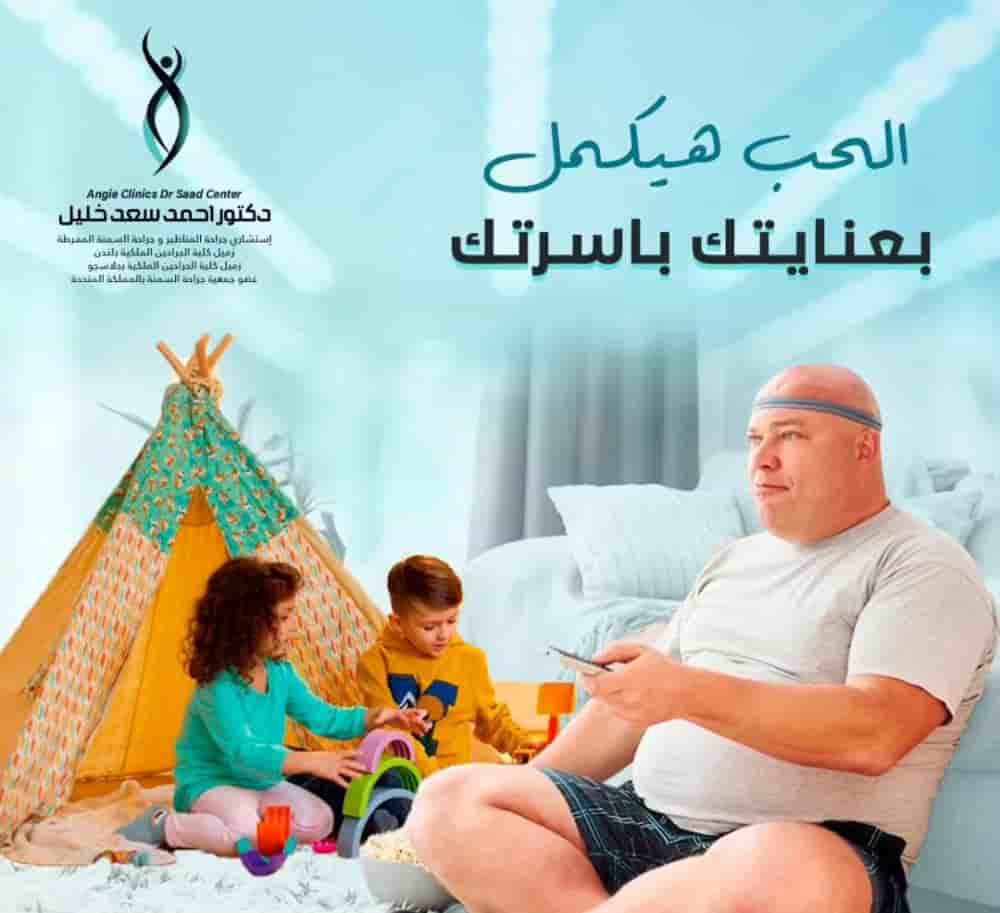 Dr. Ahmed Saad Khalil في Alexandria، Egypt تعليقات من مرضى حقيقيين
 Slider image 6