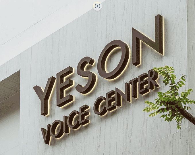 Yeson Voice Center في Seoul، South Korea تعليقات من مرضى حقيقيين
 Slider image 1