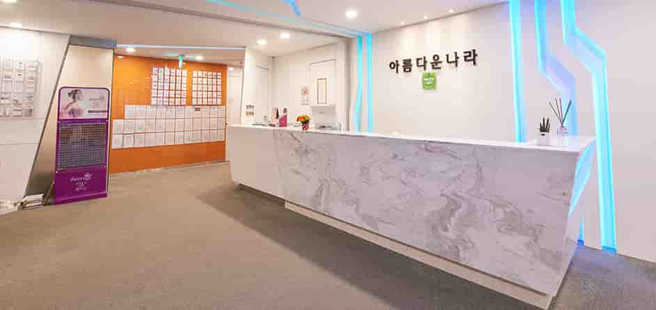 Arumdaun Nara Beauty Clinic Group في Seoul، South Korea تعليقات من مرضى حقيقيين
 Slider image 5