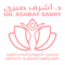 Logo of Dr. Ashraf Sabry Fertility & OBGYN Clinic